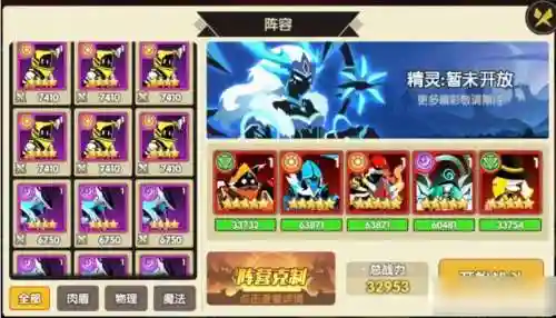 誓灵前期阵容怎么搭配插图