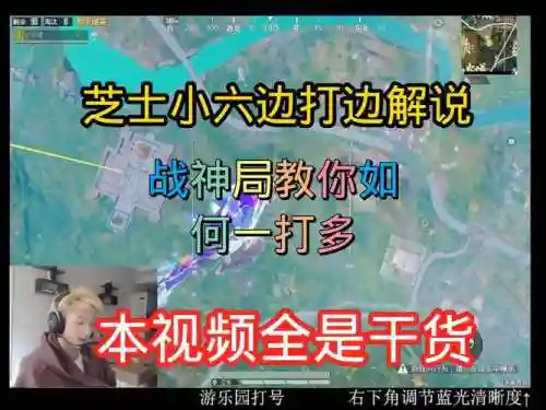 王者荣耀老4解说视频攻略