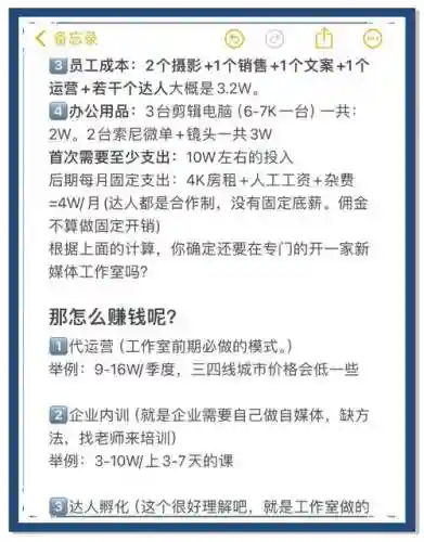怎么开工作室赚钱攻略_1插图1