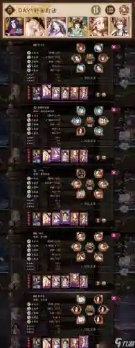 阴阳师阎魔搭配阵容插图1