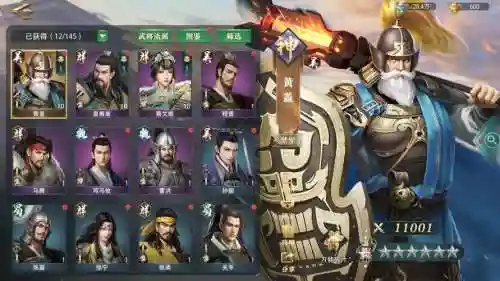 卧龙吟武将技能驱逐插图