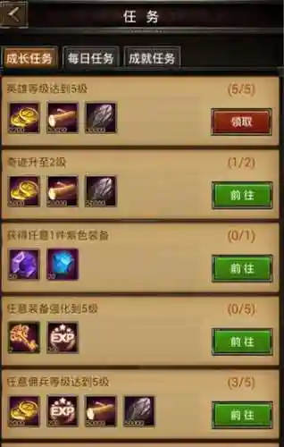 魔法门传奇手游新手攻略