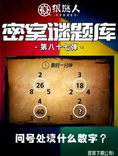 密室逃脱9第四攻略插图