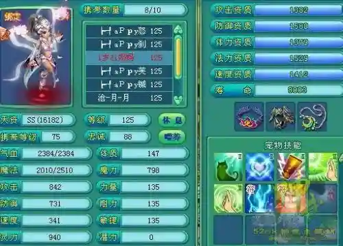 神武五技能碧波练法的插图
