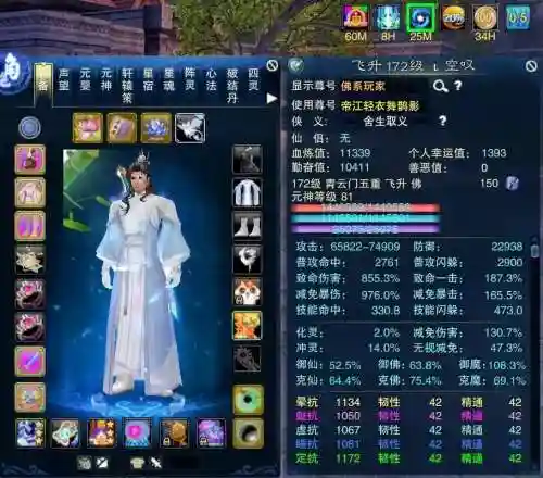 诛仙之青云装备外观插图