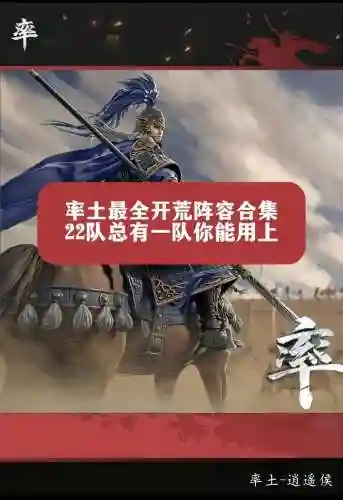 黄浦开荒阵容_1插图