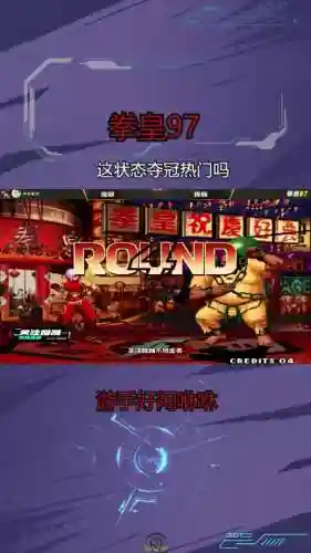 拳皇97夜枫最强阵容搭配插图1