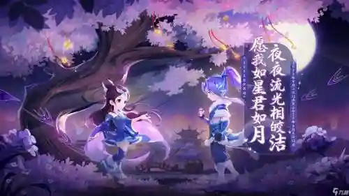 梦幻西游手游七夕节活动插图1