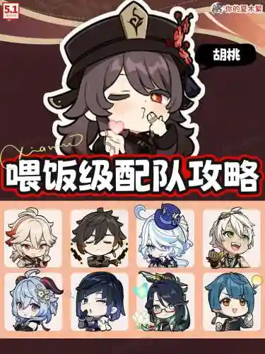 胡桃阵容能不能搭配诺艾尔插图1