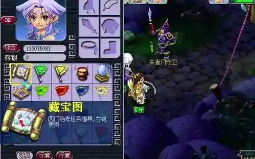 梦幻西游之梦幻群侠传5破解版插图