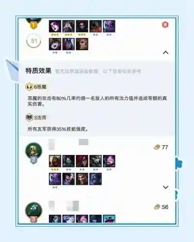 六恶魔阵容搭配插图