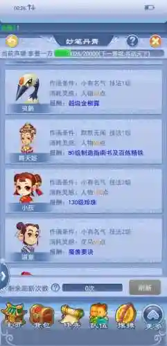 梦幻西游口袋合适吗插图1
