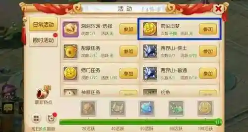 梦幻西游手游小号要不要入帮