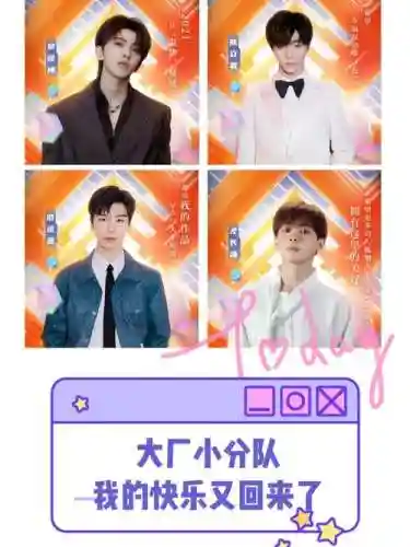 2021跨年阵容