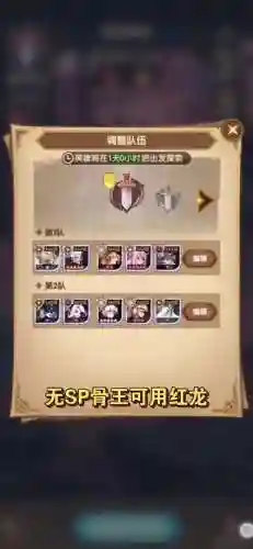 afk阵容搭配