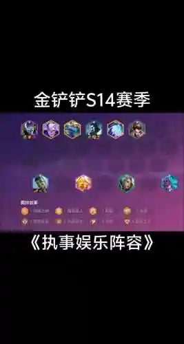 执事阵容最强搭配插图
