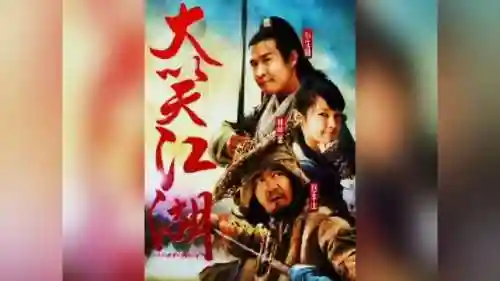 大笑江湖演员阵容搭配