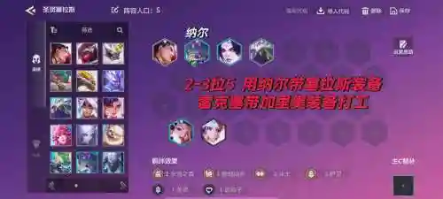 塞拉斯阵容搭配_1插图