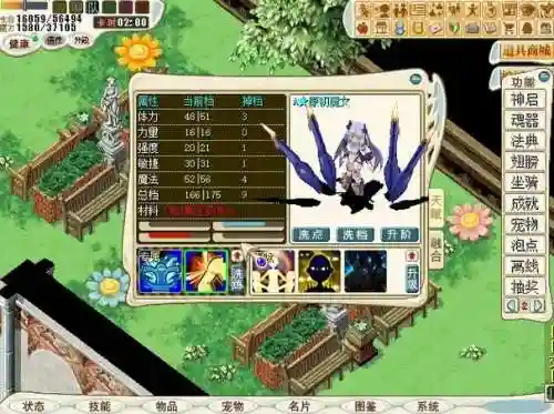 魔力宝贝手机版宠物强化技能好插图