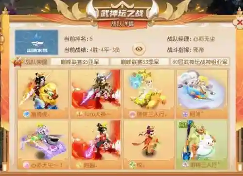 梦幻西游手游武神坛龟法插图1