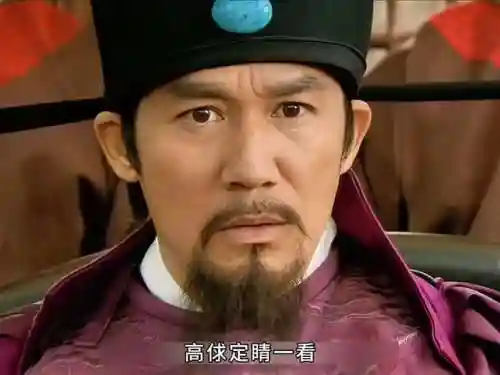 高俅阵容_2