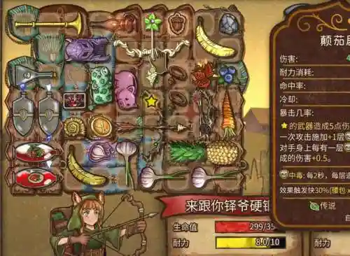 剧毒游侠阵容插图1