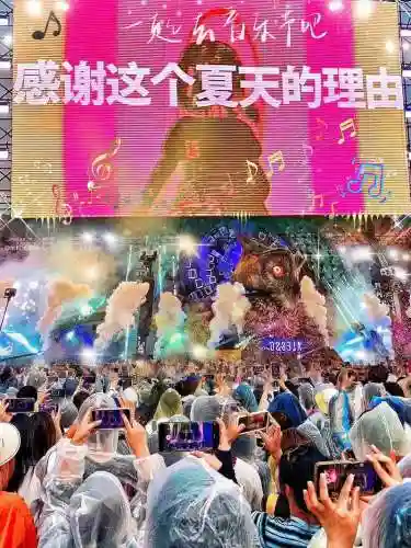 神仙阵容演奏_1插图1
