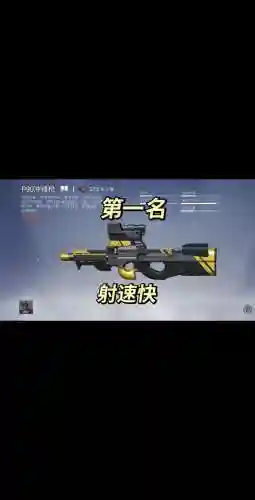 和平精英什么武器威力大_1插图