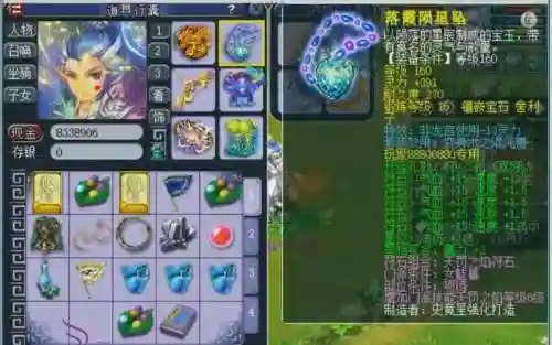 梦幻西游西栅老街140级项链书插图