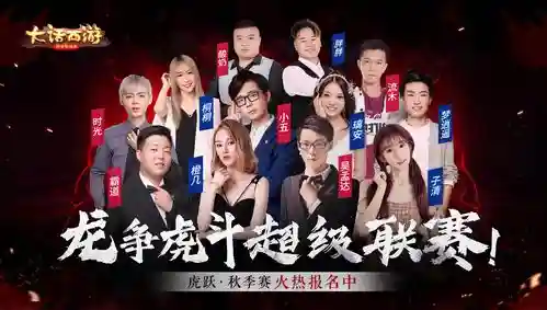 宏大阵容直播插图1