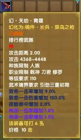 武林外传武器找谁幻化插图