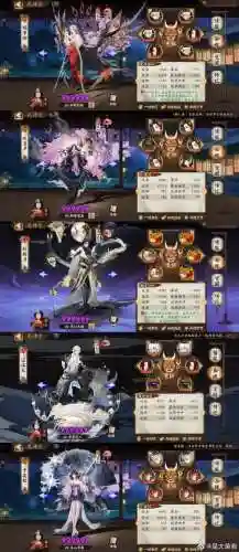 铃彦姬鬼王酒吞阵容搭配插图