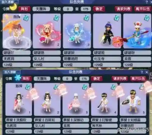 2017梦幻西游129五开吧插图1