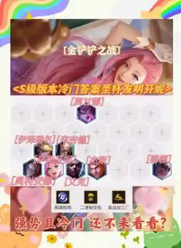 圣杯阵容搭配