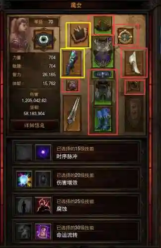 暗黑三追随者装备在哪里插图1