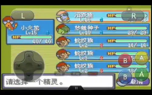 宠物小精灵火红石攻略二周目插图