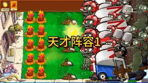 天才法阵容插图1