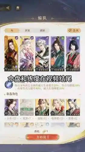 云起龙骧阵容搭配插图