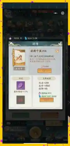 打山越阵容_1