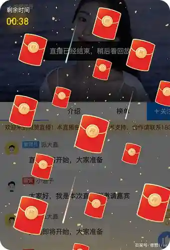 小蓝红包雨攻略_1插图