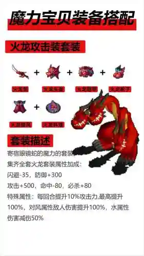 魔力宝贝怀旧宠物魔法技能