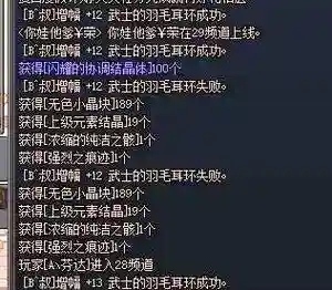 增幅失败武器会碎吗