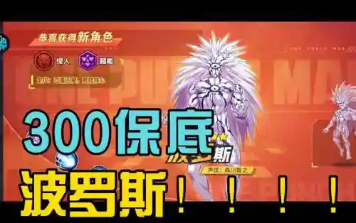 最强之男装备_1插图1