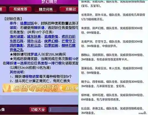 梦幻西游封妖后续攻略插图