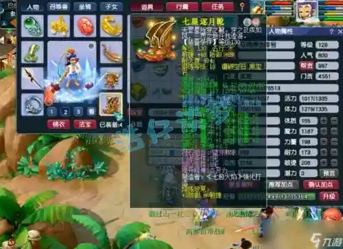梦幻西游手游龙宫武器_1插图