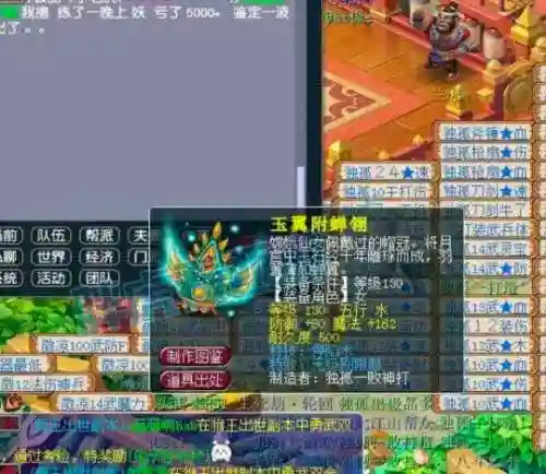 梦幻停陷书武器好吗插图1