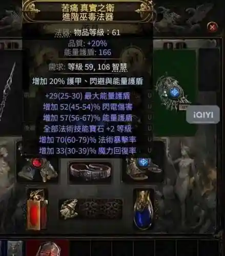 血法师用什么武器比较好_1