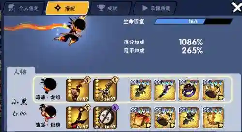 忍者必须死3直播小黑专用武器插图1