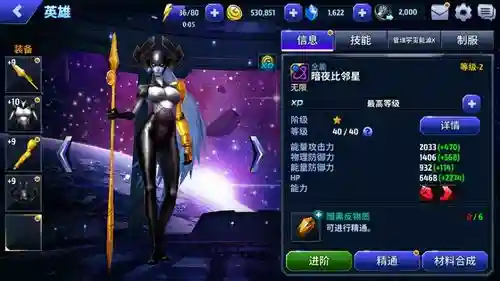 未来之战比邻星四装备插图