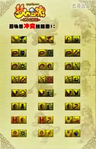 梦幻西游2魔王多少技能秒5